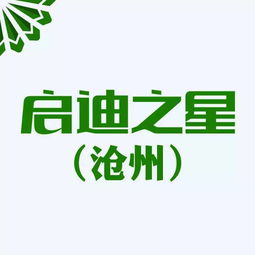 传统文化与科技的邂逅 两天两场创业行，启迪创业行天商云创